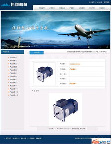 職威無界企業建站CMS系統 v2.6 商站功能全面升級，助力企業數字化轉型新高度