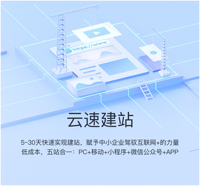 會(huì)打字就會(huì)建站，華為云雙11域名建站會(huì)場(chǎng)助力企業(yè)輕松觸網(wǎng)