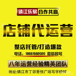 電商運(yùn)營(yíng)全鏈路專家 八年實(shí)操經(jīng)驗(yàn)賦能企業(yè)數(shù)字化增長(zhǎng)